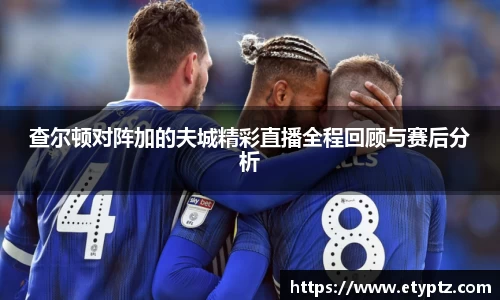 OB电竞·(中国)电子竞技平台
